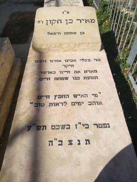 תמונת מצבה