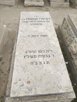 תמונת מצבה