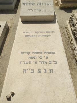 תמונת מצבה