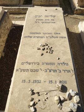 תמונת מצבה