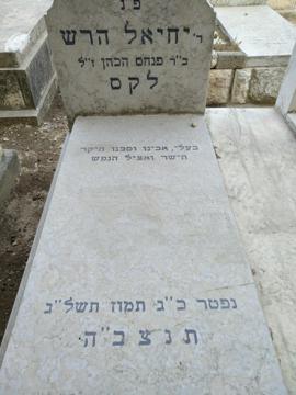 תמונת מצבה