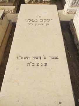 תמונת מצבה