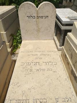 תמונת מצבה
