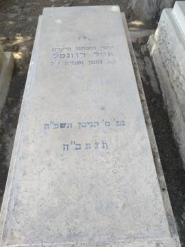 תמונת מצבה
