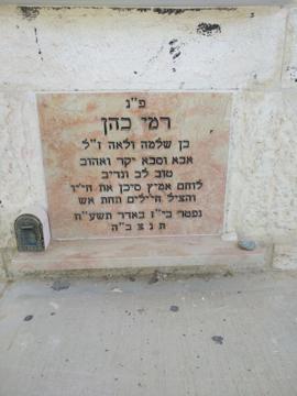 תמונת מצבה