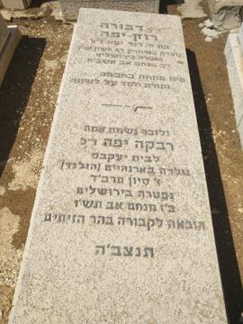 תמונת מצבה