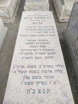 תמונת מצבה