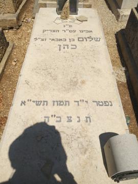 תמונת מצבה
