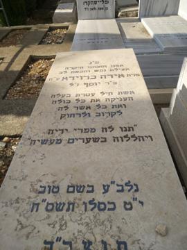 תמונת מצבה