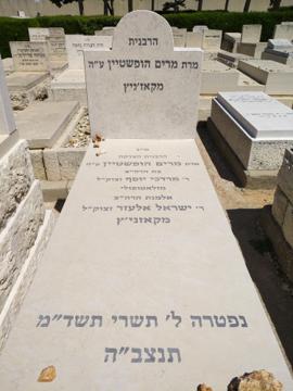 תמונת מצבה