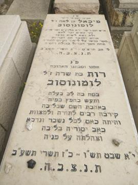תמונת מצבה