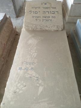 תמונת מצבה