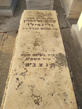 תמונת מצבה