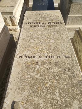 תמונת מצבה