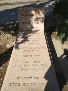 תמונת מצבה