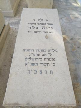 תמונת מצבה