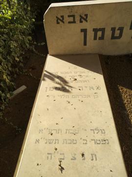 תמונת מצבה