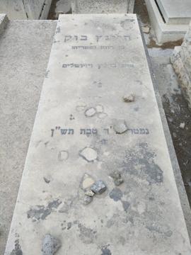 תמונת מצבה