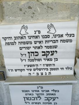 תמונת מצבה