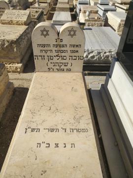 תמונת מצבה