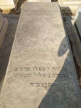 תמונת מצבה