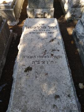 תמונת מצבה