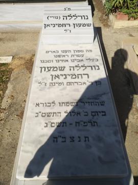תמונת מצבה