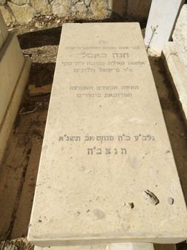 תמונת מצבה