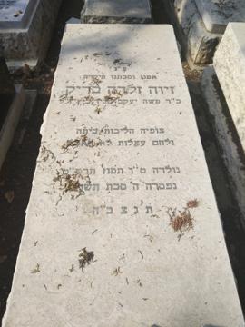 תמונת מצבה