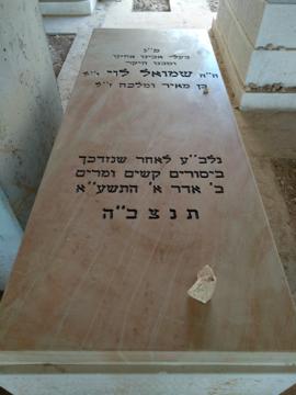 תמונת מצבה