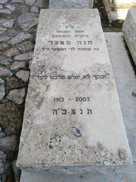 תמונת מצבה