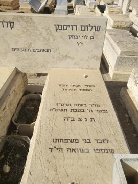 תמונת מצבה