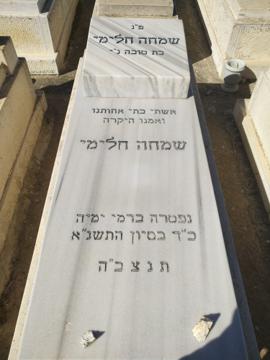 תמונת מצבה