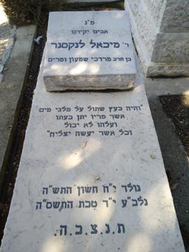 תמונת מצבה