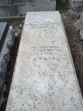 תמונת מצבה