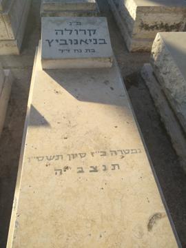 תמונת מצבה