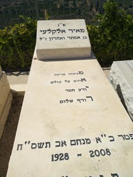 תמונת מצבה