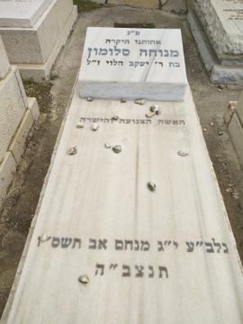 תמונת מצבה
