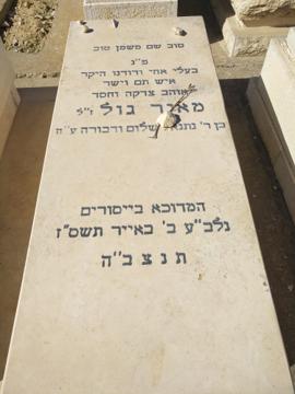 תמונת מצבה