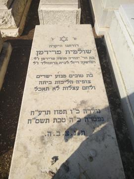 תמונת מצבה