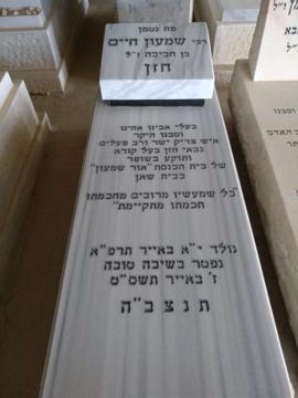 תמונת מצבה