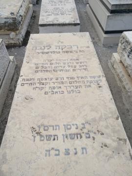תמונת מצבה