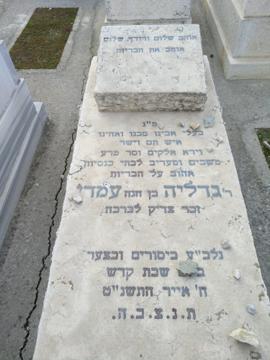 תמונת מצבה