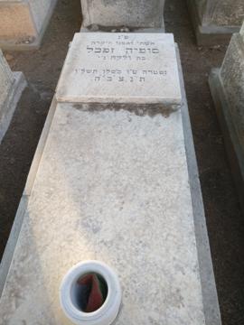 תמונת מצבה