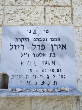 תמונת מצבה