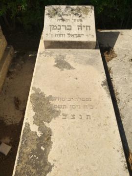 תמונת מצבה