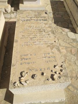 תמונת מצבה