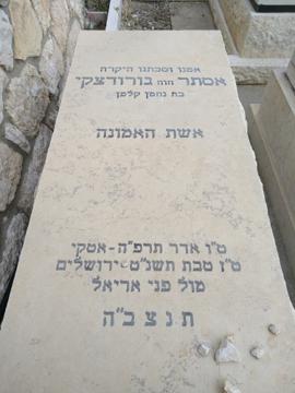 תמונת מצבה