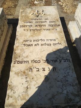 תמונת מצבה