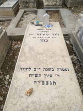 תמונת מצבה